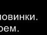 Іван Самелко фотография #25 (источник - https://vk.com/id157128081)