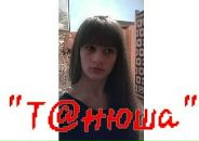 Танюша Вишнівська фотография #1