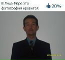 Фотография Юлмухаметова Ирека