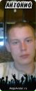 Фотография Валентиновича Антона