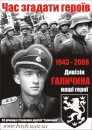 Іван Хоптій фотография #26 (источник - https://vk.com/id196600509)