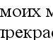 Сніжана Буга фотография #43 (источник - https://vk.com/id153736216)