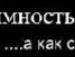 Толік Скок фотография #30 (источник - https://vk.com/id29724541)