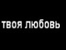 Сергій Великий фотография #17 (источник - https://vk.com/id141540353)