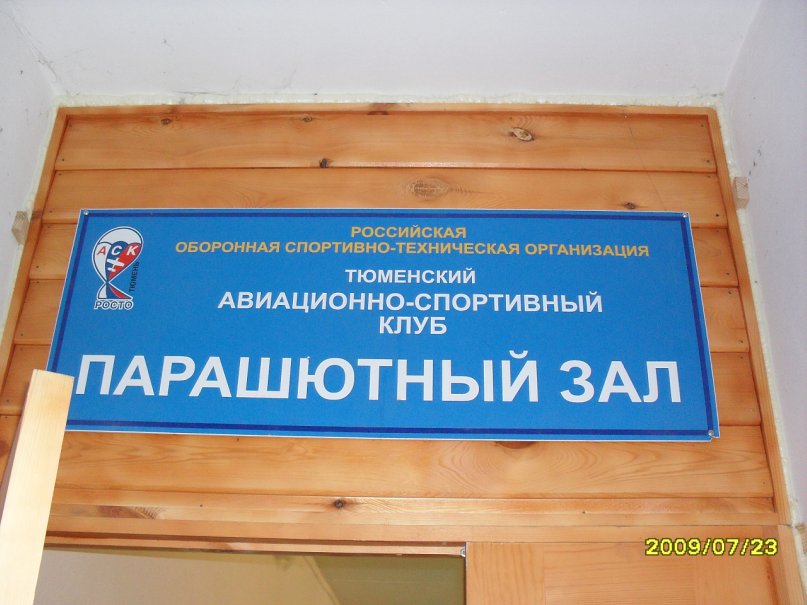 Миша Плотников фотография #10