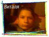 Віталя Козій фотография #1