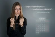 Ігор Вітер фотография #24 (источник - https://vk.com/id4821749)