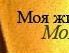 Надія Довгань фотография #3 (источник - https://vk.com/id49261037)
