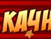 Олег Бендіна фотография #19 (источник - https://vk.com/id141244577)
