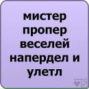 Славік Пантовський фотография #35 (источник - https://vk.com/id137610428)