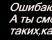 Діана Діасічка фотография #3 (источник - https://vk.com/id32266991)