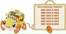Наше Таксі фотография #7 (источник - https://vk.com/id151232523)