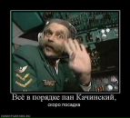 Игорь Калашников фотография #22 (источник - https://vk.com/id960434)