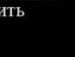 Віка Строїн фотография #12 (источник - https://vk.com/id58807635)