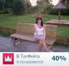 Фотография Бочкаревой Елены