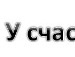 Вася Палій фотография #46 (источник - https://vk.com/id97156683)