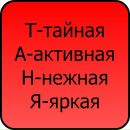 Танюха =) фотография #15 (источник - https://vk.com/id138918239)