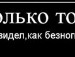 Андрій Тичинський фотография #14 (источник - https://vk.com/id142280361)