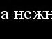 Ольга Стрельбіцька фотография #50 (источник - https://vk.com/id19365169)