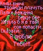 Іваночка Кавулич фотография #7 (источник - https://vk.com/id135438543)