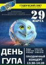 Інфарматар Студсавету фотография #36 (источник - https://vk.com/id130331298)