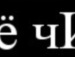 Ігор Журавель фотография #15 (источник - https://vk.com/id63191064)