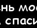 Інуська Кіркова фотография #39 (источник - https://vk.com/id145355423)