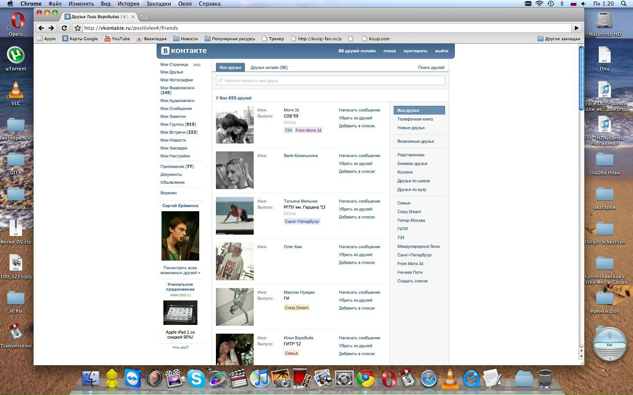 Лев Воробьёв фотография #10