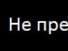 Вова Салійчук фотография #16 (источник - https://vk.com/id113964588)