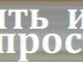 Тарас Іванейко фотография #47 (источник - https://vk.com/id132112448)