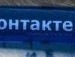 Богдан Піхманець фотография #8 (источник - https://vk.com/id132852933)