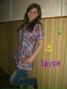 Іруся Макар фотография #8 (источник - https://vk.com/id101600775)