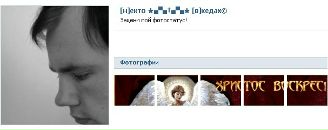 Паша Пазітівчік фотография #8 (источник - https://vk.com/id24395871)