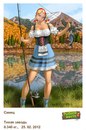 Марічка Дучак фотография #12 (источник - https://vk.com/id144803405)