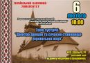Народний Університет фотография #16 (источник - https://vk.com/id155591253)