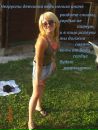 Танюша Федів фотография #19 (источник - https://vk.com/id111008873)