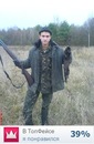 Андрій Іванченко фотография #12 (источник - https://vk.com/id151088701)
