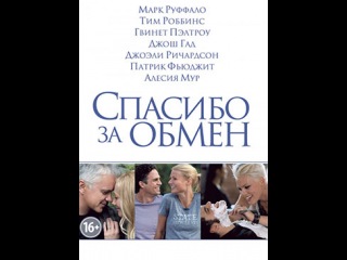 Секс С Наталией Волкодаевой – Спасибо За Обмен 2012