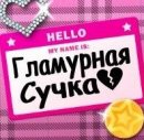 Маріна Сліпчук фотография #39 (источник - https://vk.com/id29230191)