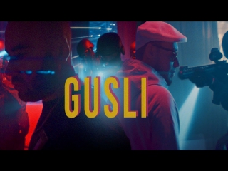 Премьера! GUSLI (Guf feat. Slim) - На взлет (25.09.2017) [ft.и Гуф Слим]
