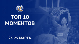 Игровая неделя #22 | 10 сезон | Топ 10