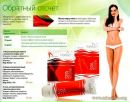 Засоби Тіанде фотография #28 (источник - https://vk.com/id100226807)
