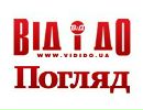 Відідо Погляд фотография #39 (источник - https://vk.com/id109214083)