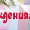 Надя_pussy_cat Баранова фотография #28 (источник - https://vk.com/id57446948)