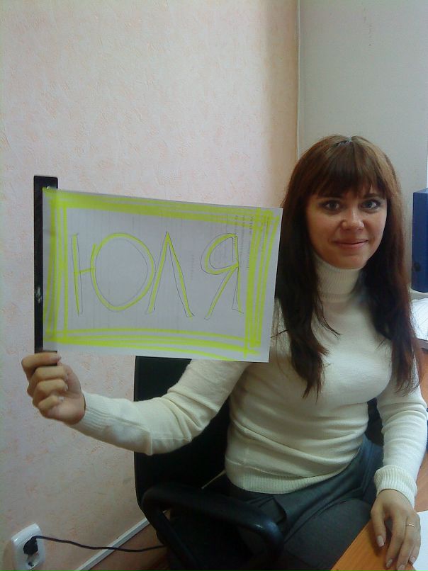 Юлия Малышева фотография #14