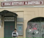 Фотография  
