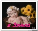 Фотография Левиной Евгении