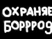 Славік Солодов фотография #24 (источник - https://vk.com/id136520661)