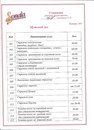 Αлександра Κононова фотография #17 (источник - https://vk.com/id162463595)