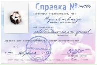 Руся Літвінчук фотография #17 (источник - https://vk.com/id155178372)